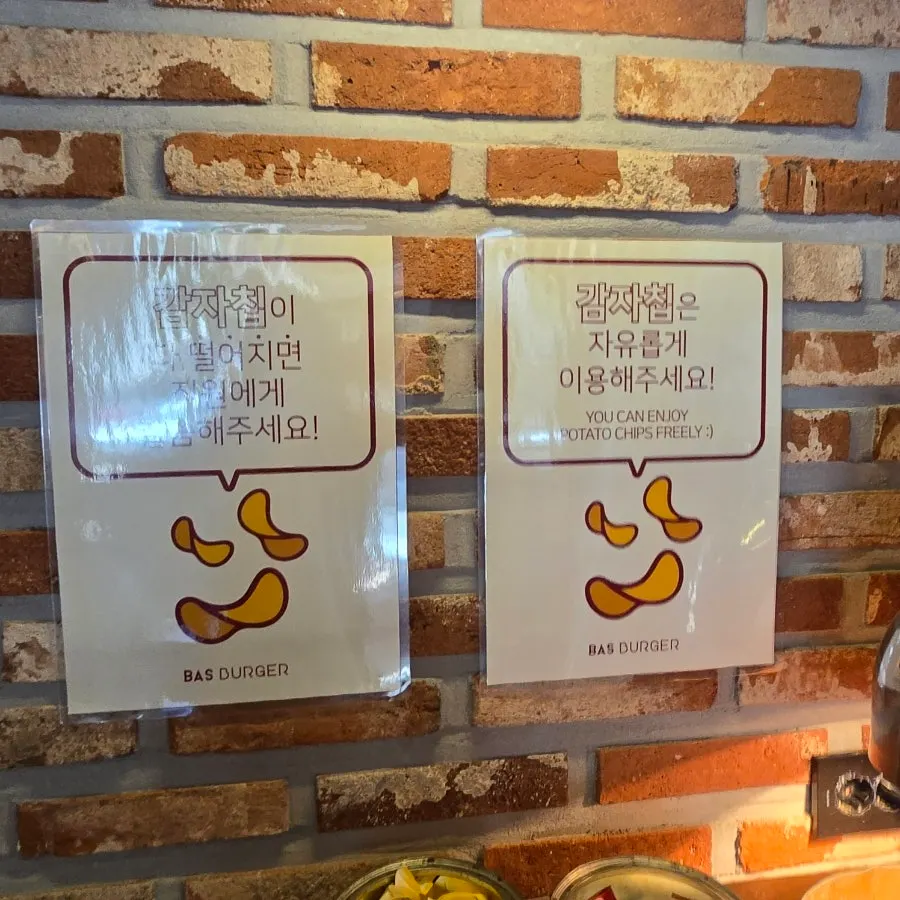 셀프바에서 퍼온 무한리필 감자칩