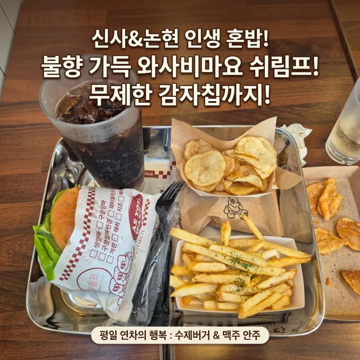 Representative photo of Bas Burger Jamwon Branch