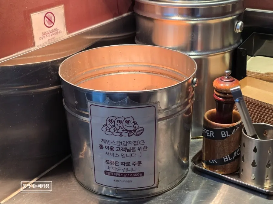 매장 한편의 무제한 감자칩 셀프바