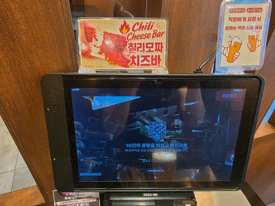 Self-bar with unlimited chips and sauces