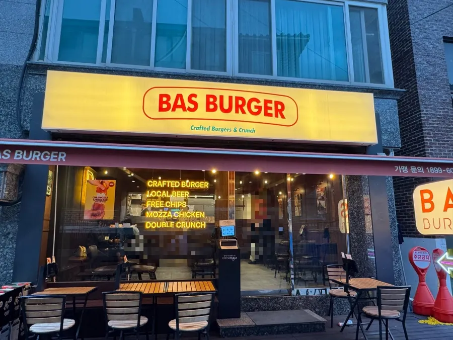 Handmade burger spread ordered at Bas Burger Seongsu