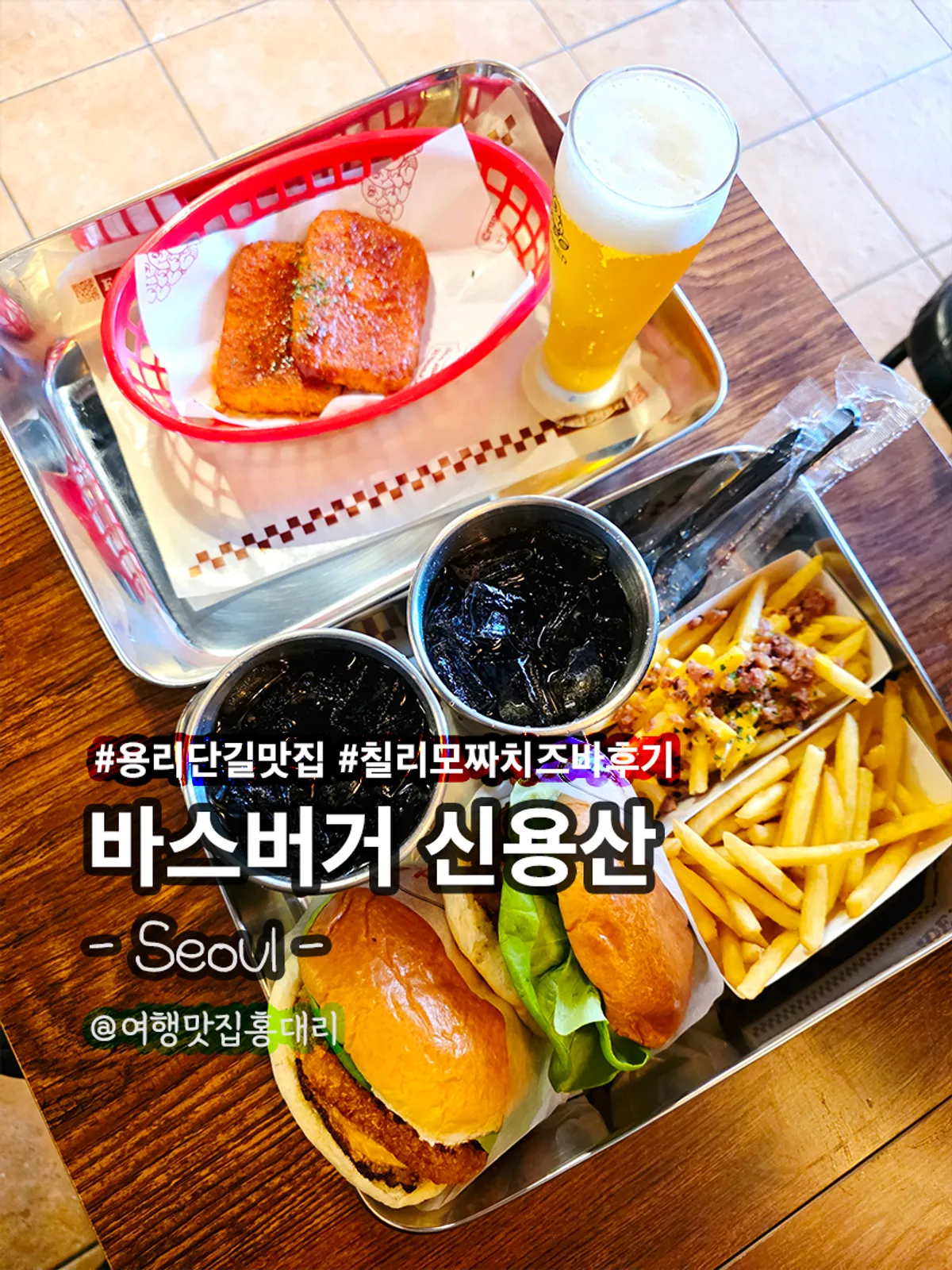 バスバーガー新龍山店の手作りバーガーと生ビールの一式