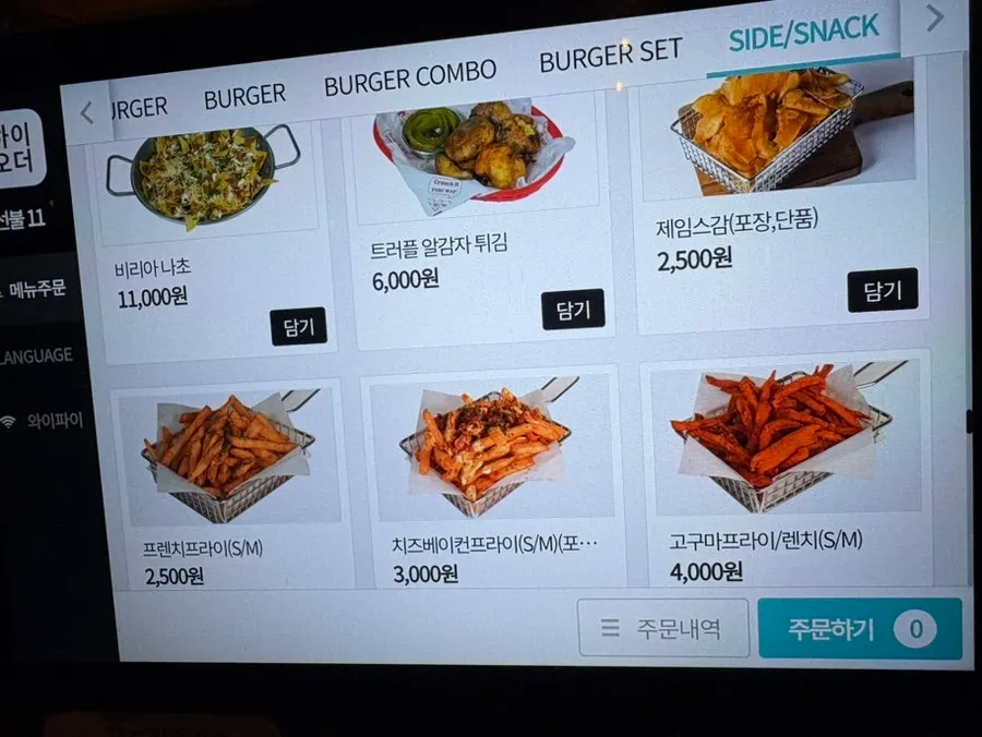 감자튀김과 치즈프라이 사이드 메뉴판