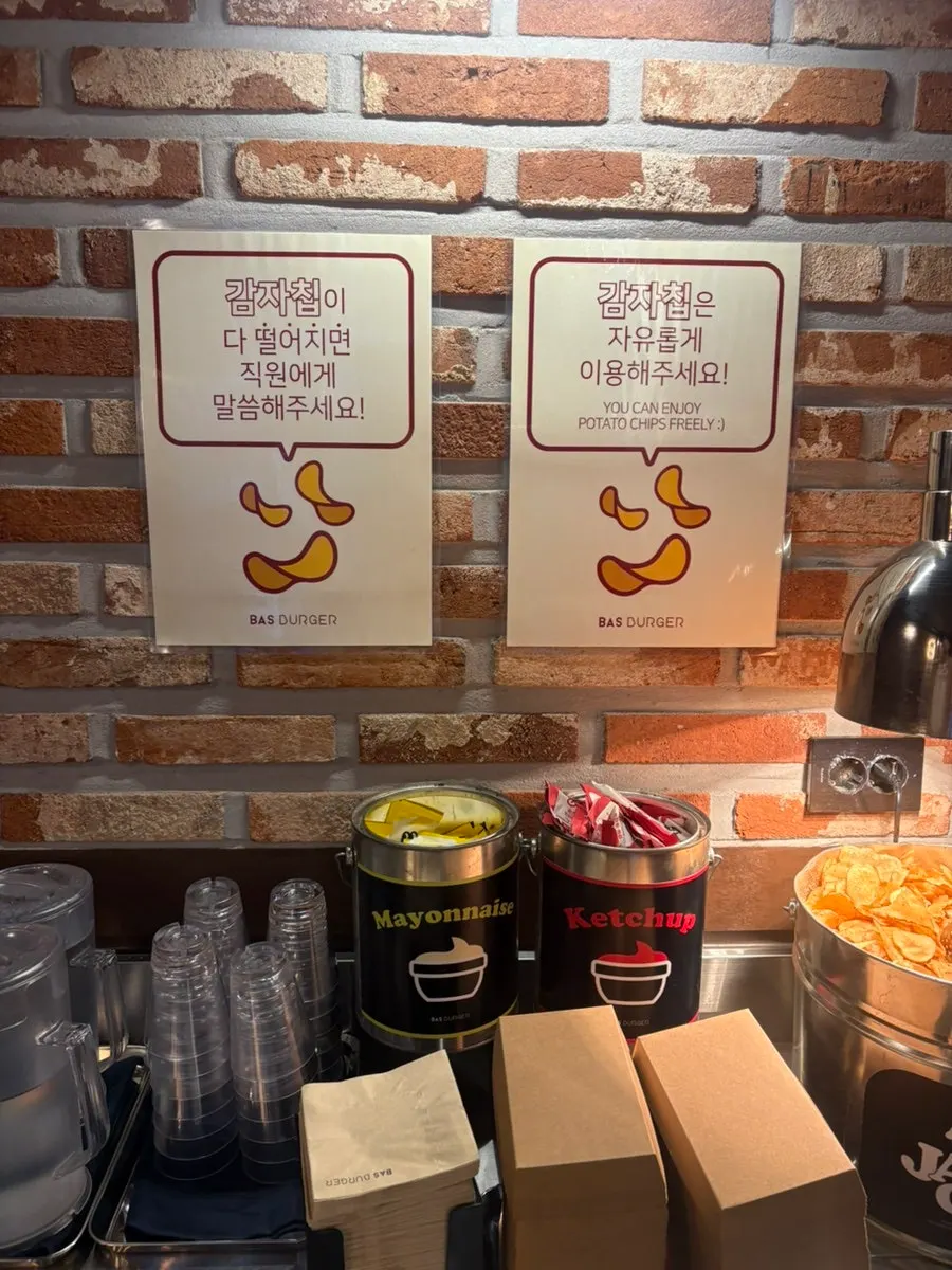 매장 한쪽의 감자튀김 셀프바