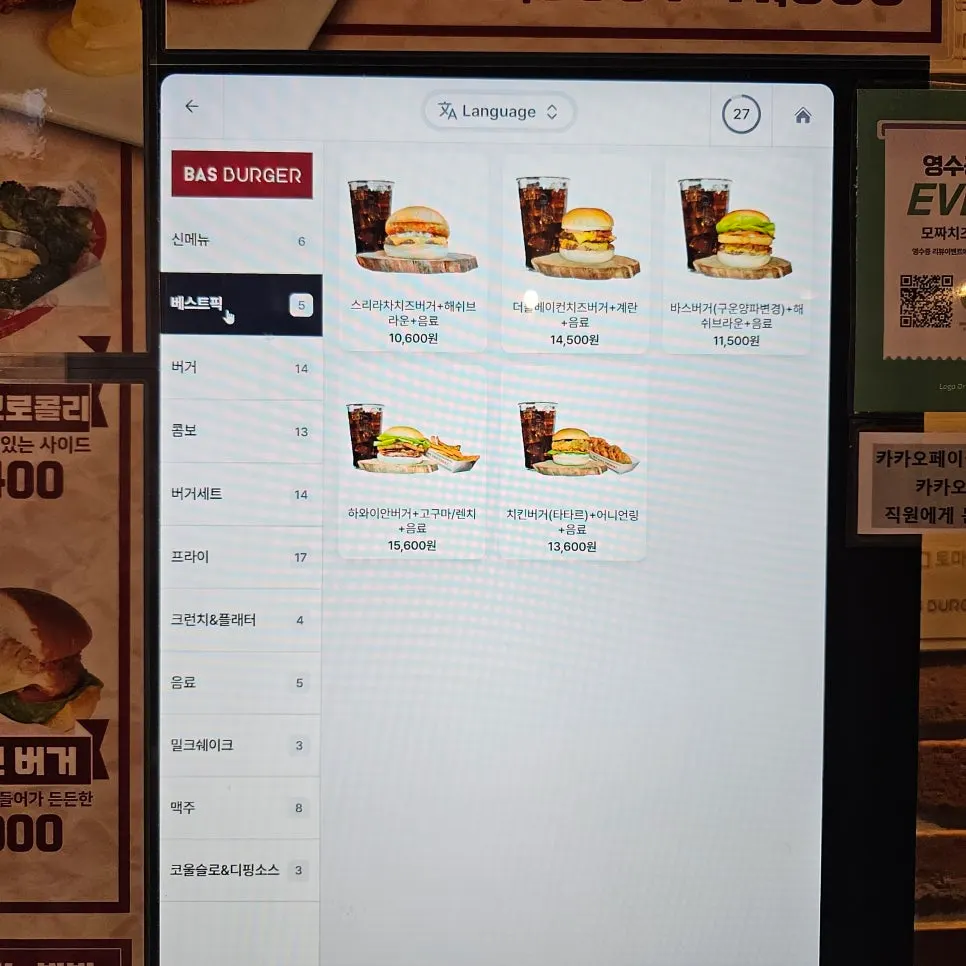 Self-serve bar stocked with unlimited potato chips