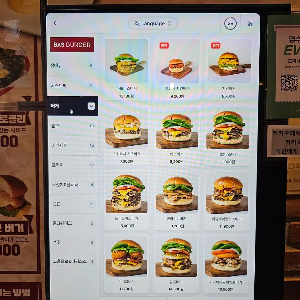 Menu board listing single and set burger items at Bas Burger