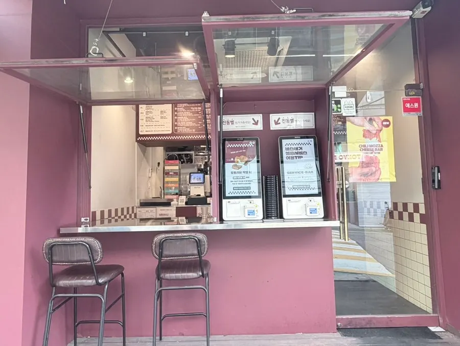 Entrance area of Bas Burger Jamwon Branch