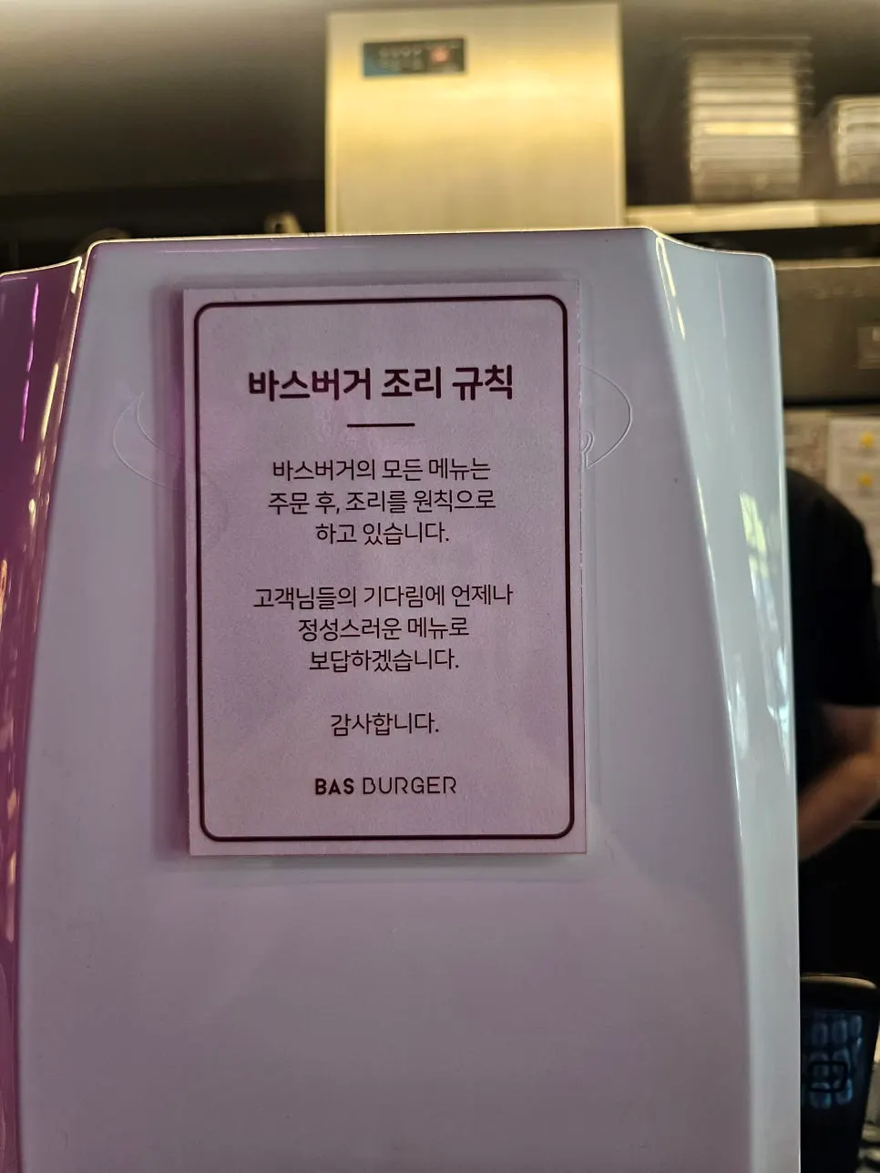 케찹 머스타드 소금후추 등 소스바