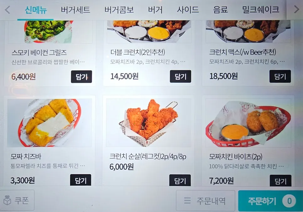 바스버거 선유도점 매장 내부 모습