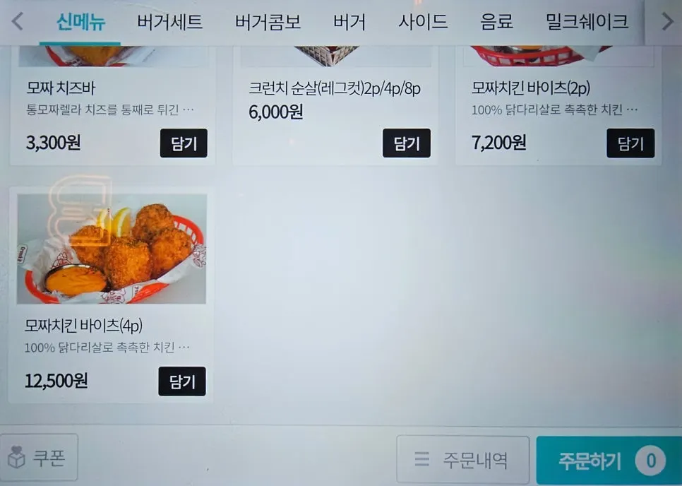 테이블 키오스크가 놓인 좌석