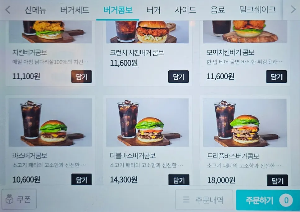 버거 메뉴가 표시된 키오스크 주문 화면