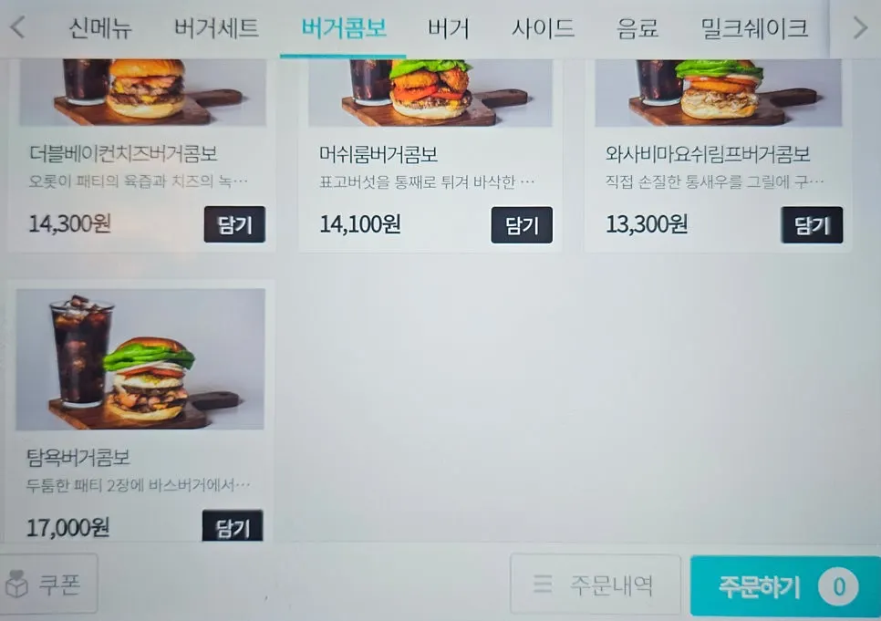 사이드 메뉴 선택 화면