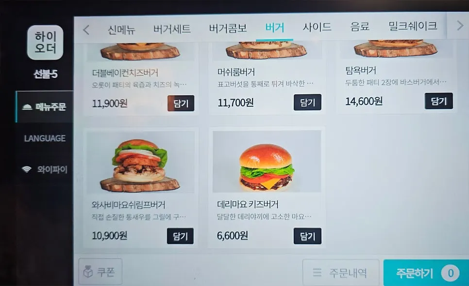 세트 구성 선택 화면