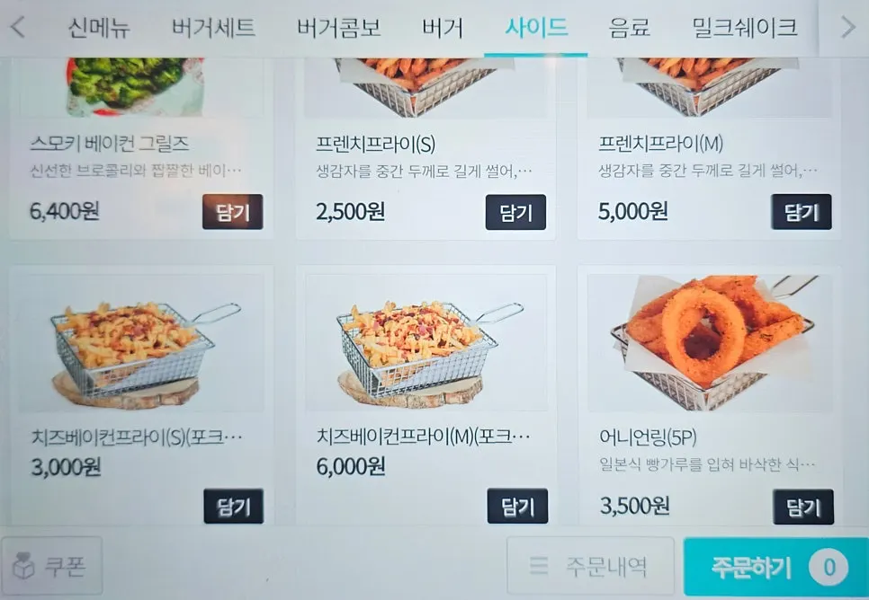 음료 메뉴 선택 화면