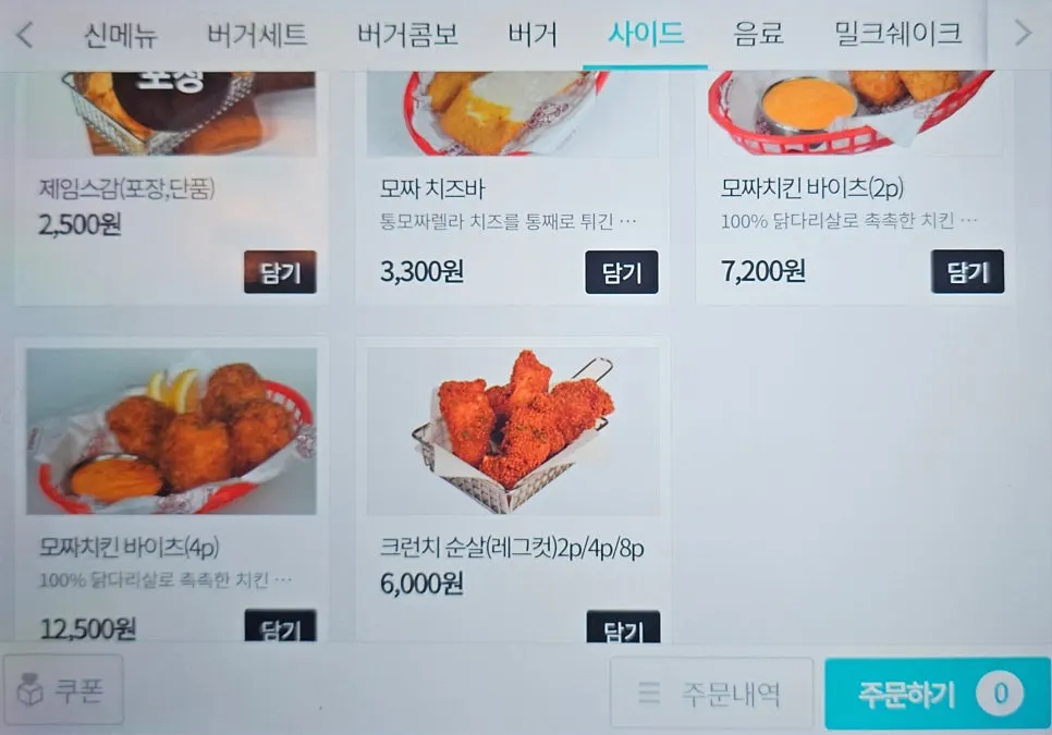 주문 내역 확인 화면