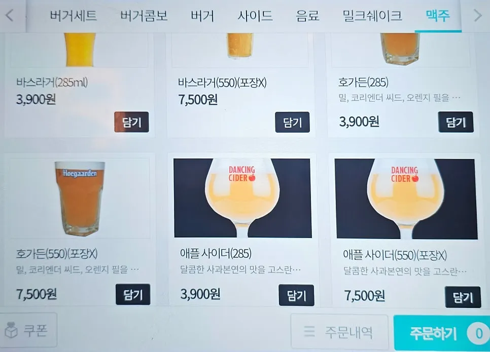 결제 단계 키오스크 화면