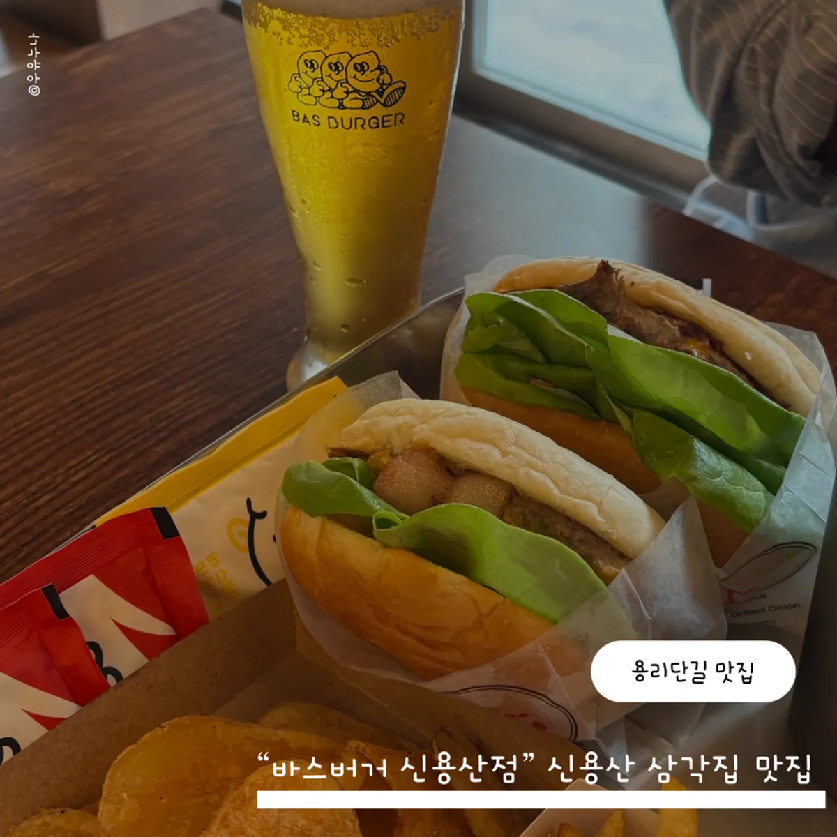 바스버거 신용산점 버거와 맥주 대표 사진