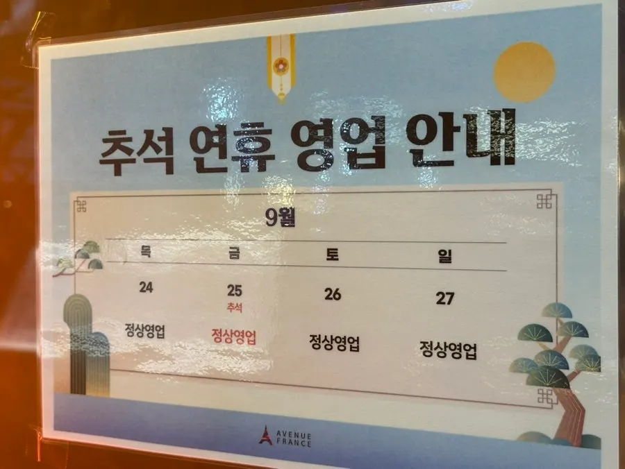 바스버거 광교아브뉴프랑점 영업시간 안내