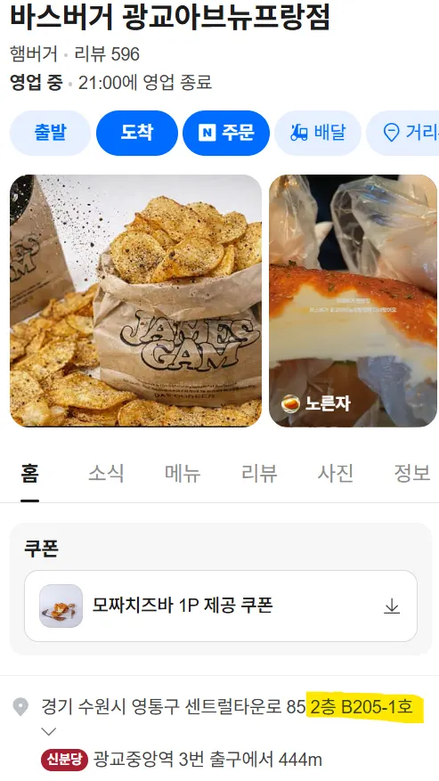 아브뉴프랑 지상 2층 층수 안내