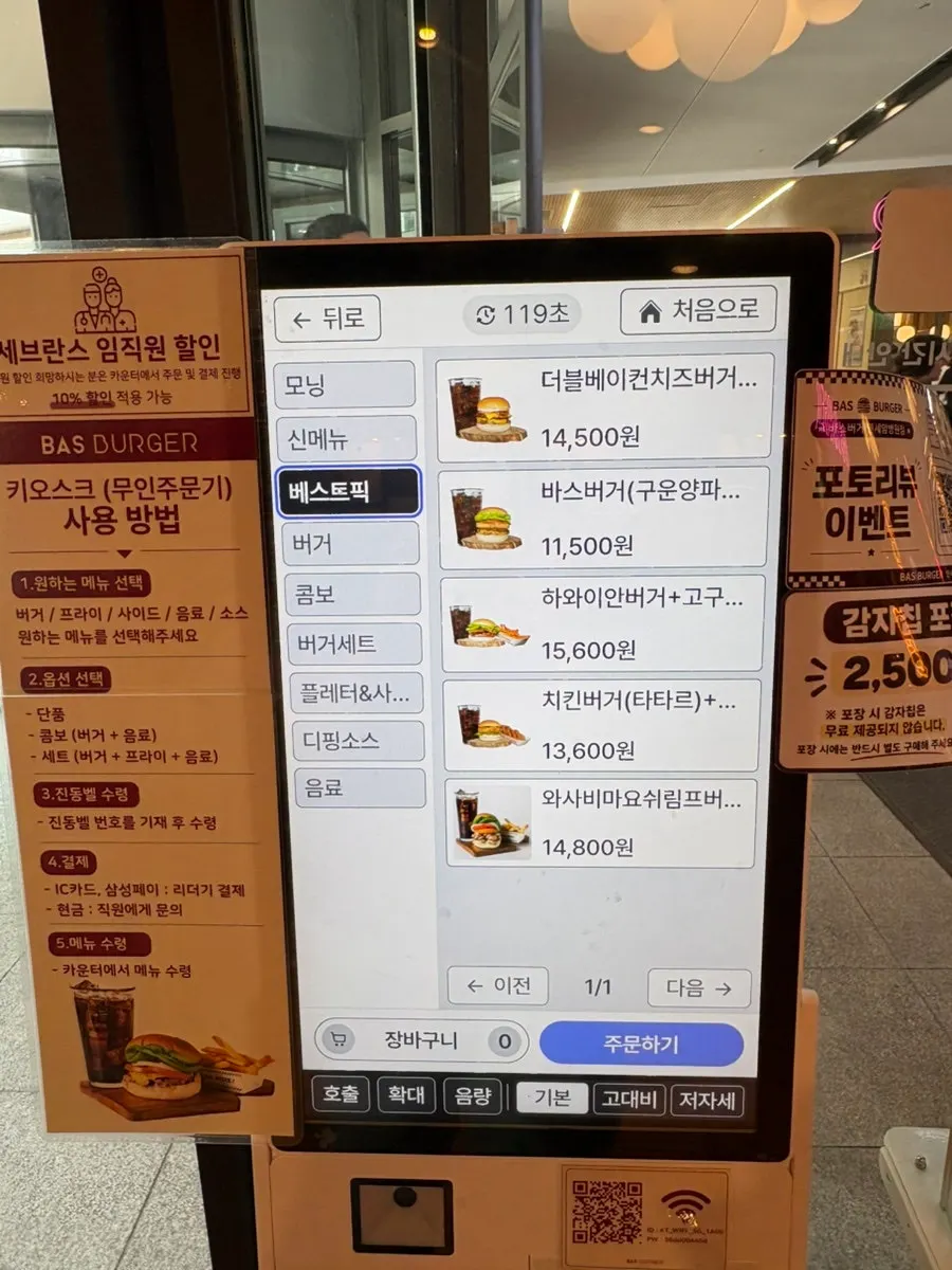 Bas Burger combo menu signage