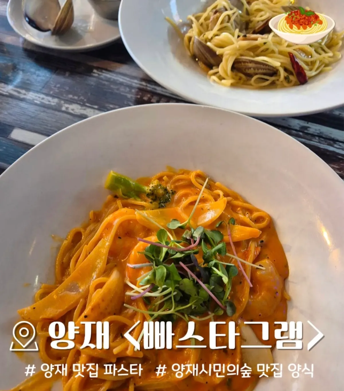 Foto representativa de Pasta Gram Yangjae Main Branch