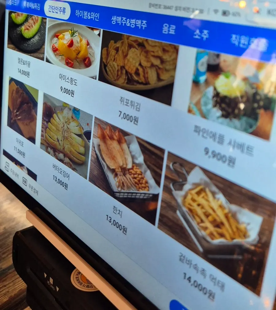 Pantalla del kiosco de pedidos en la mesa