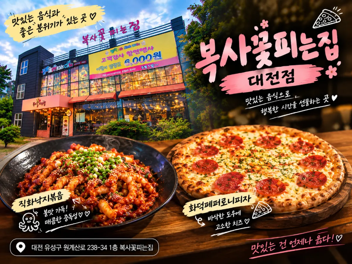 Main photo of Boksakkot Pineun Jip Daejeon Branch in Yuseong, Daejeon