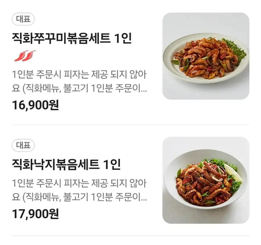 Menu board at Boksakkot Pineun Jip Daejeon Branch