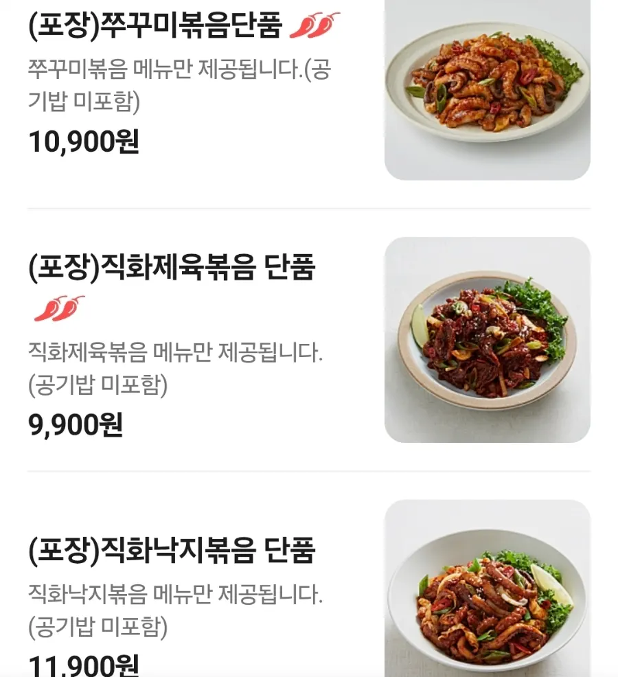 Menu board showing takeout options