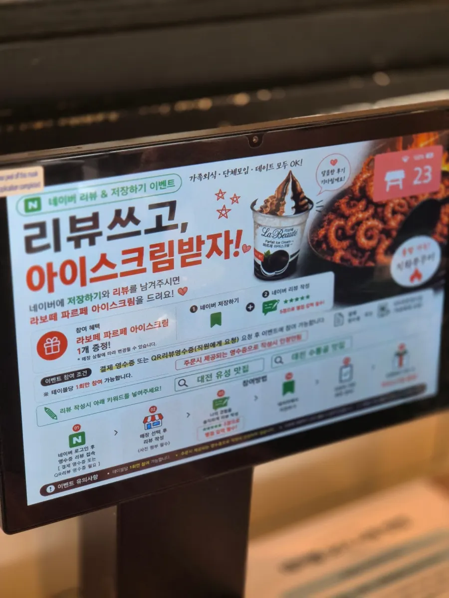 Sign for the Naver receipt review event