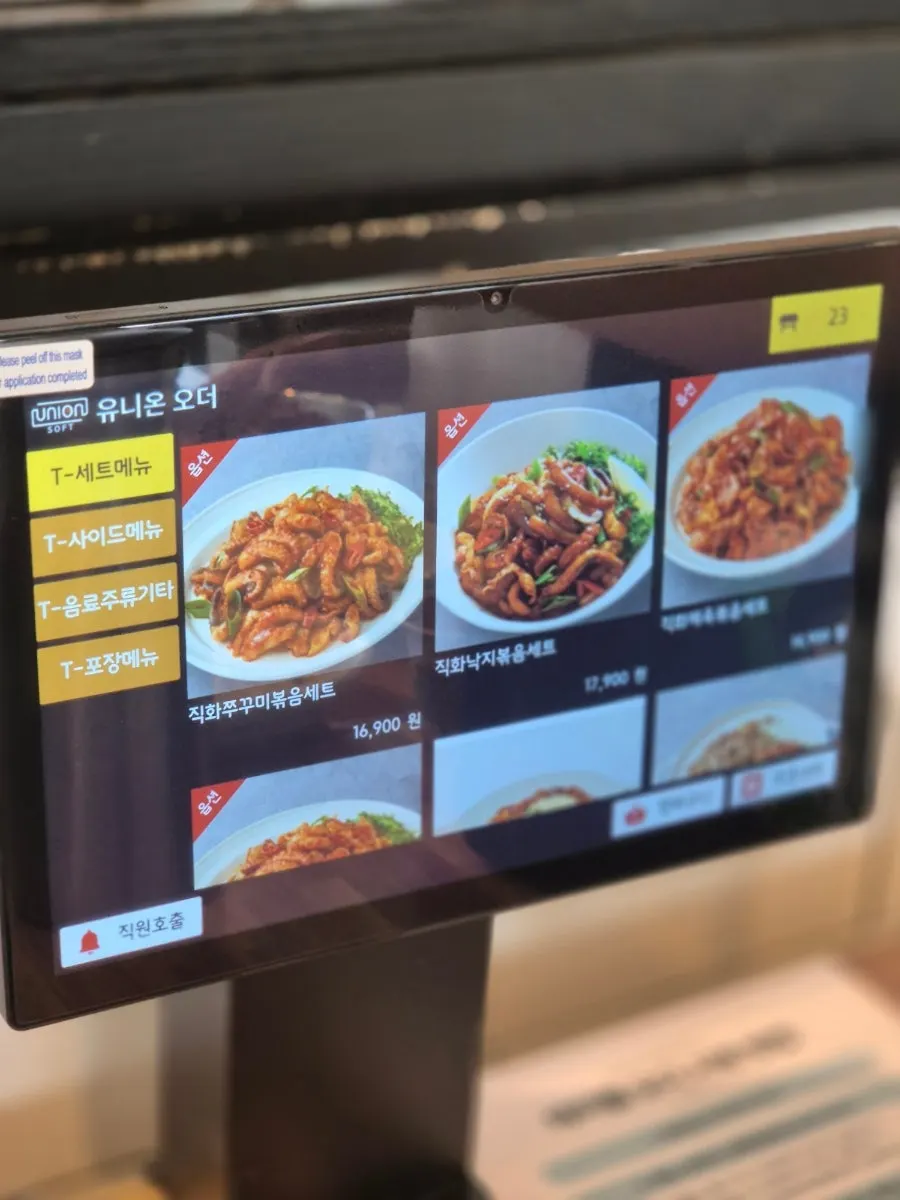 Ordering via the table-order system