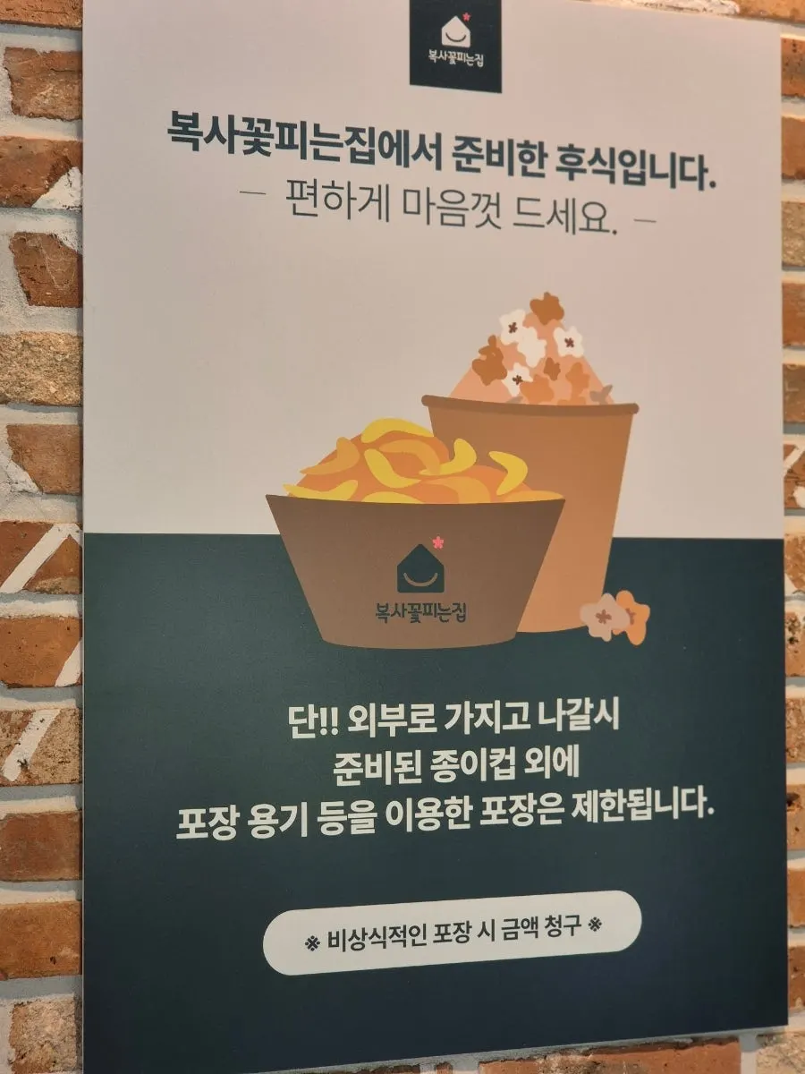 Interior of the café in front of Boksakkot Pineun Jip Daejeon Branch