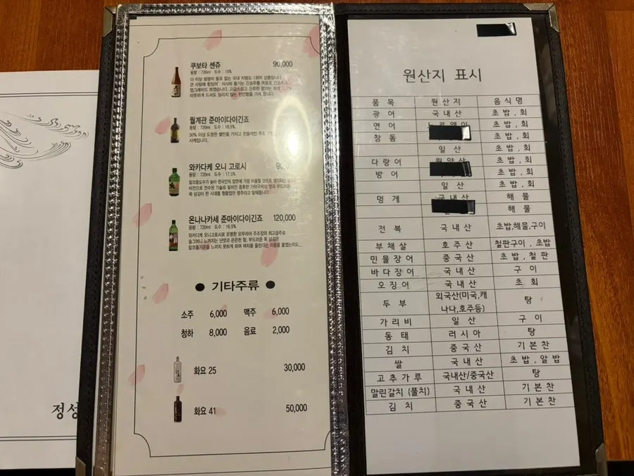 Lunch special and omakase menu board