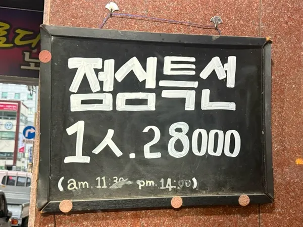 뽕사시미 가게 앞에 붙어 있는 메뉴판