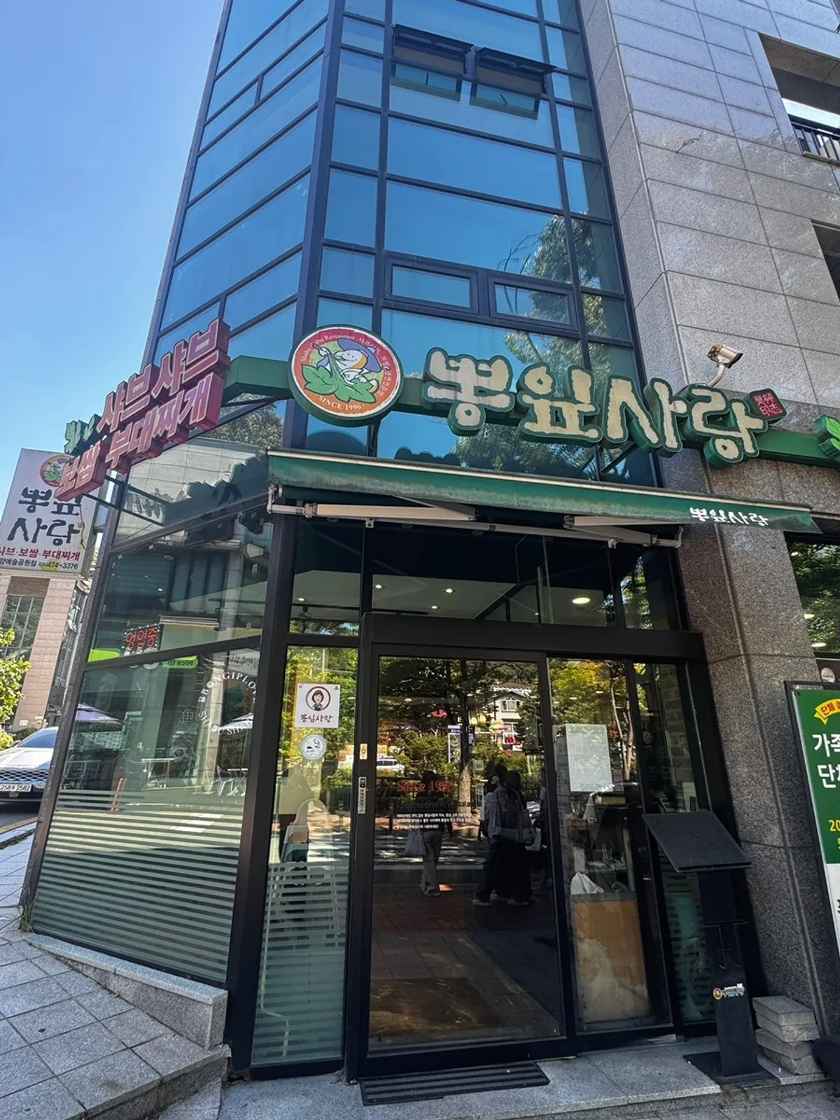 뽕잎사랑 안양예술공원점 샤브샤브 상차림