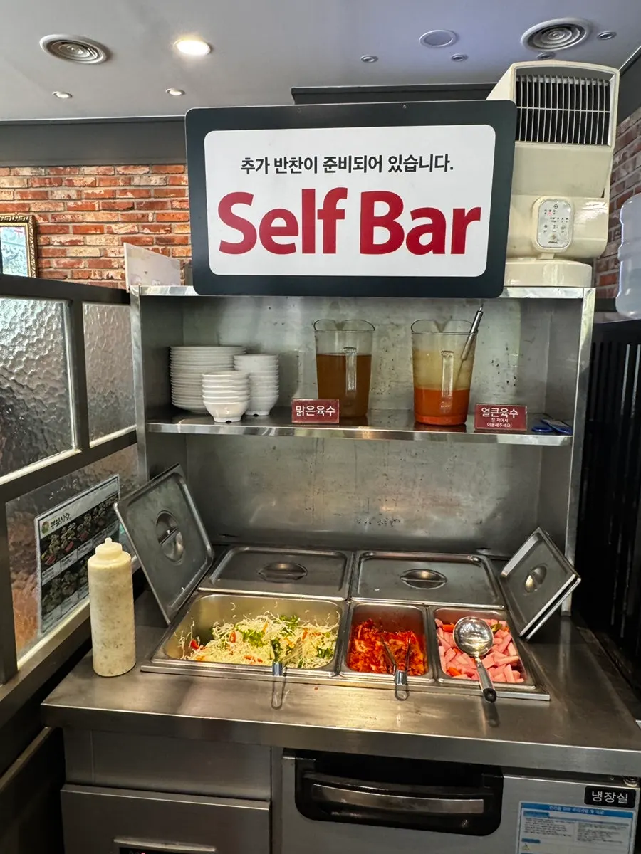 반찬과 육수를 추가할 수 있는 셀프바