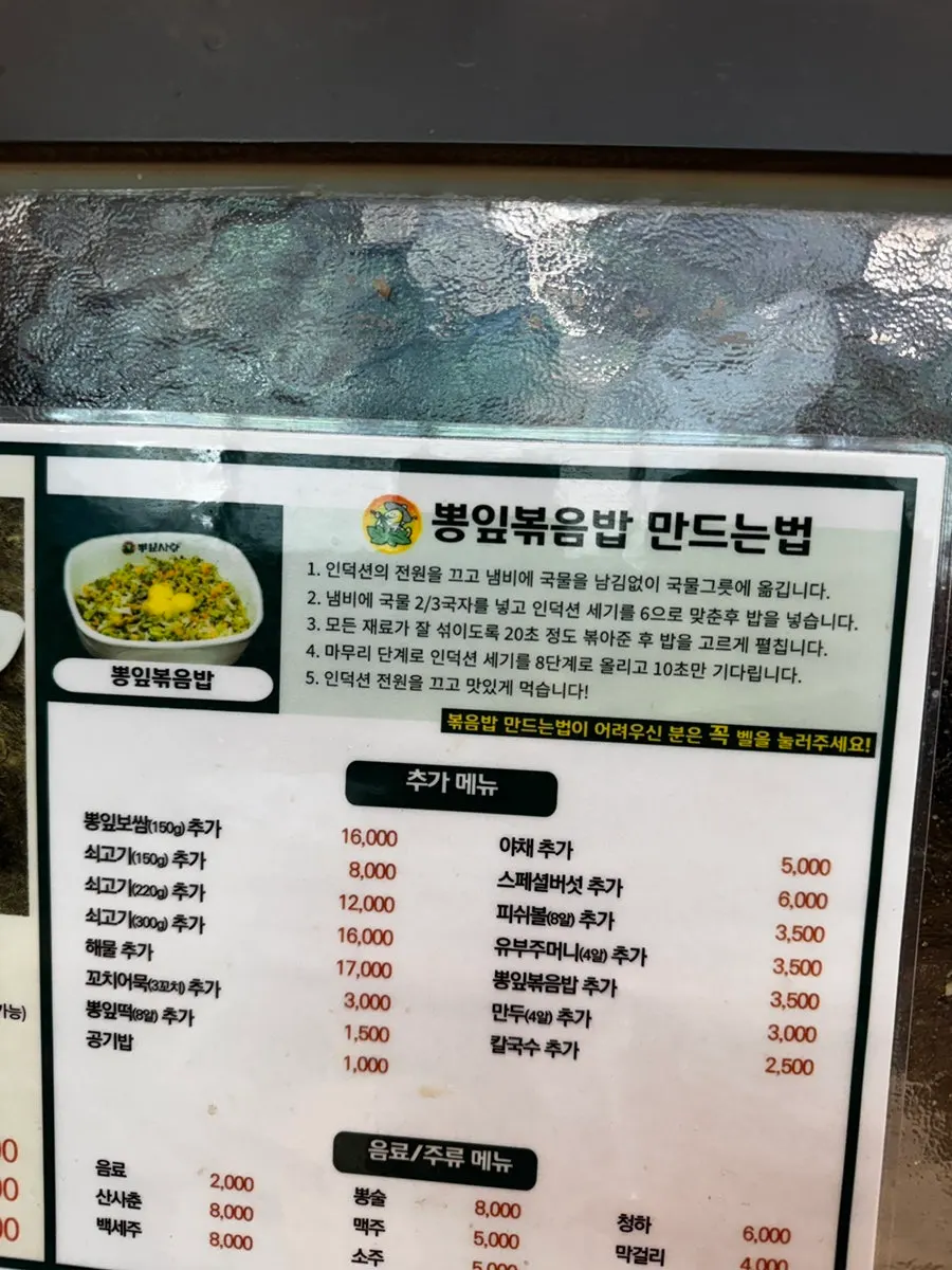 남은 국물과 재료로 볶아낸 볶음밥