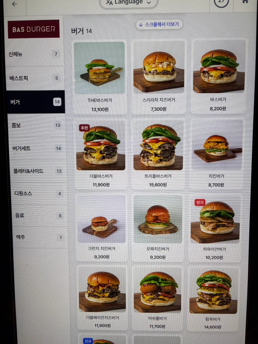 Menu ordering screen at Base Burger