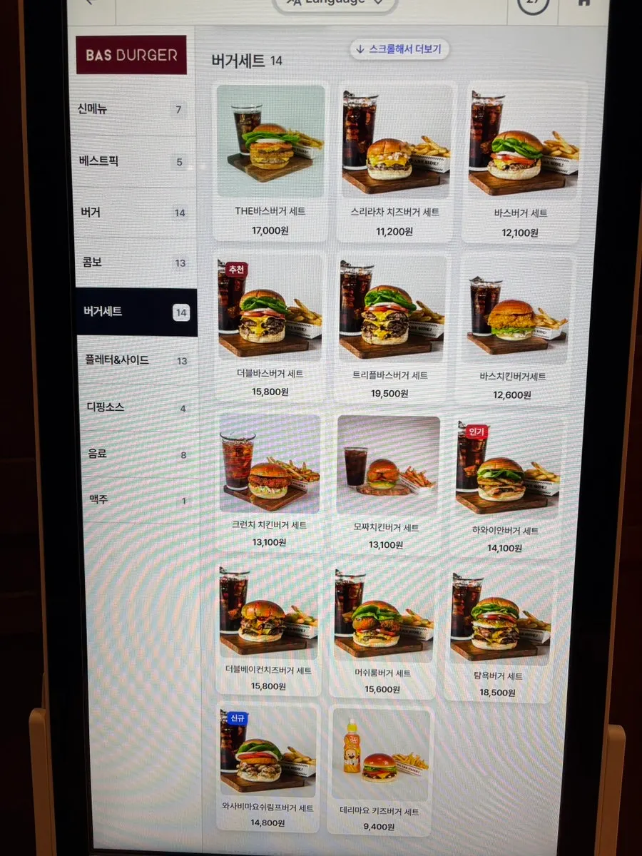 Ordering screen for the mozzarella cheese bar side dish