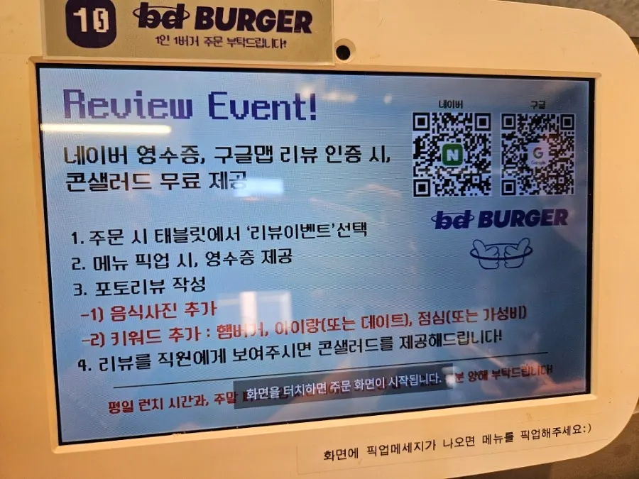 리뷰 이벤트 안내