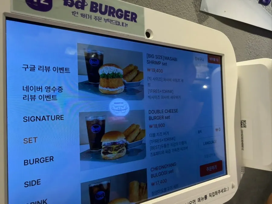 bd Burger menu screen on the table kiosk