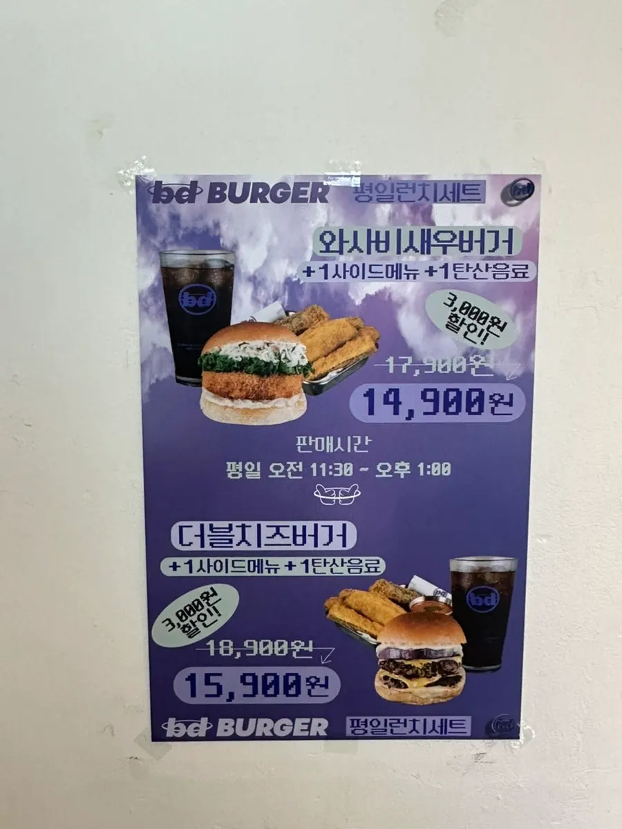 bd Burger's table ordering kiosk
