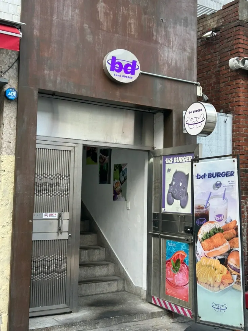 성수역 골목에 있는 bd버거 성수 2층 건물 외관