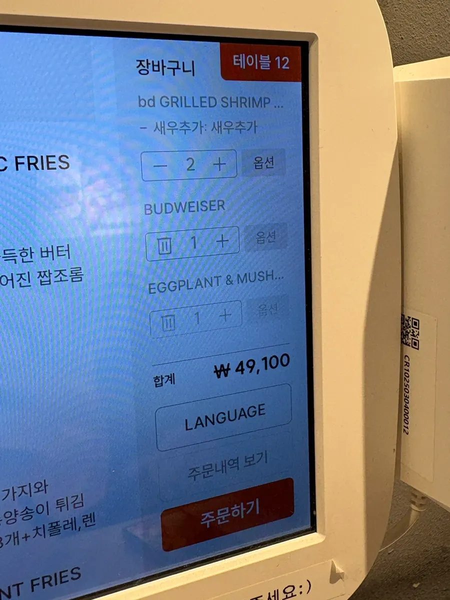 Menu screen at bd Burger Seongsu