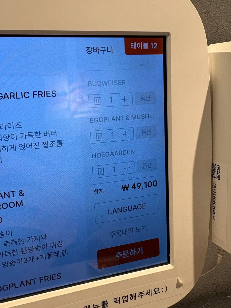 Order details for the Grilled Shrimp Avocado
