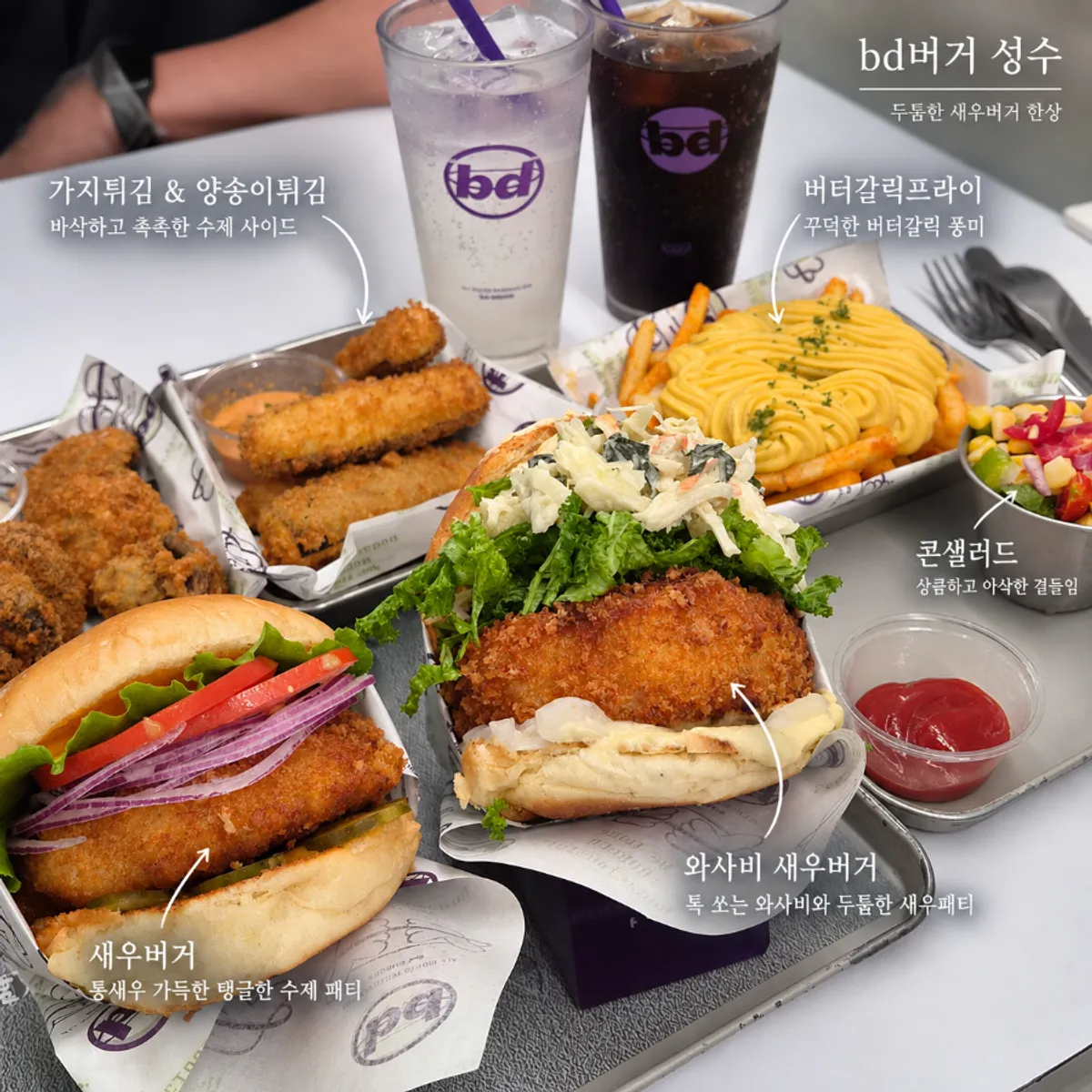 bd Burger Seongsu's signature thick shrimp burger