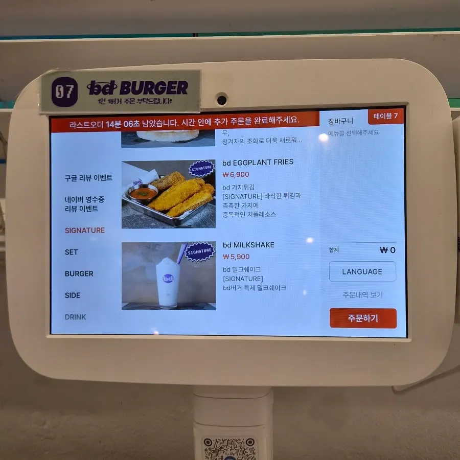 bd Burger Seongsu's menu listing sides and drinks
