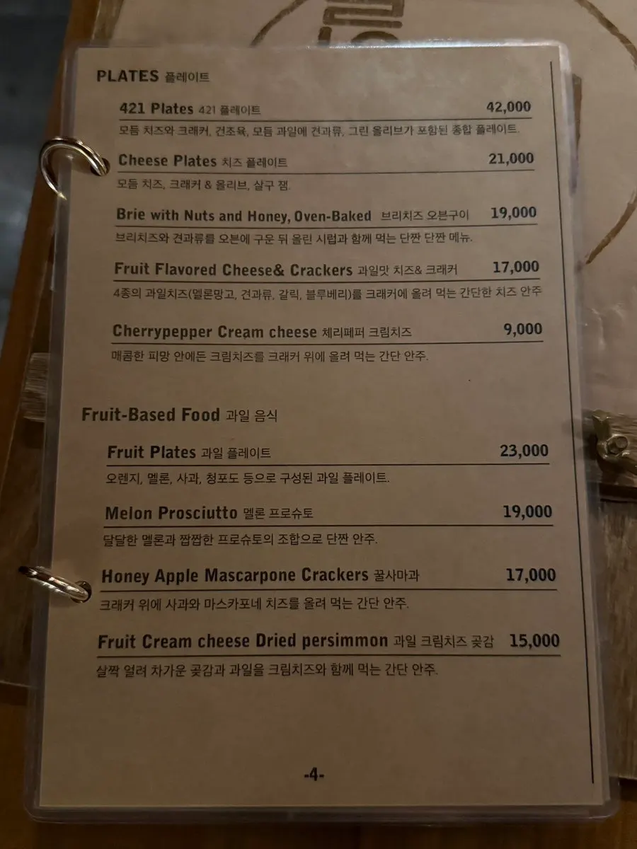 Single malt whiskey menu list