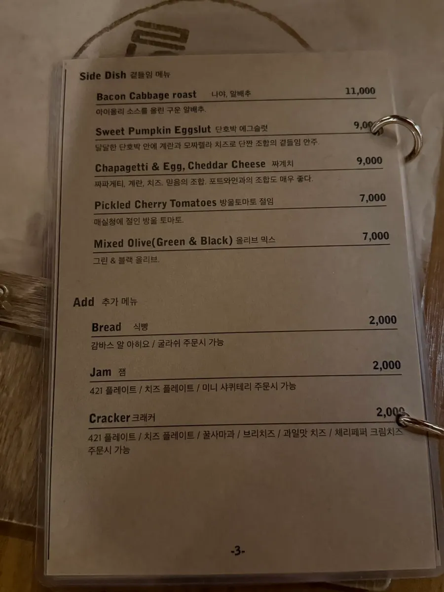 Blended whiskey menu list