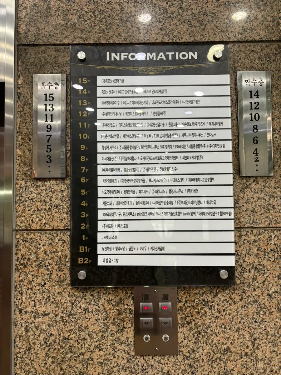 Exterior of the Hyoryeong Building where Beautae Esthetic is located